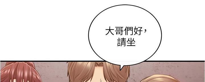 《我的小主管》漫画最新章节第175话免费下拉式在线观看章节第【122】张图片