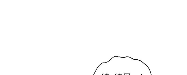 《我的小主管》漫画最新章节第189话免费下拉式在线观看章节第【90】张图片