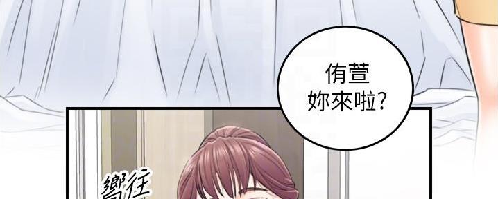 《我的小主管》漫画最新章节第186话免费下拉式在线观看章节第【19】张图片