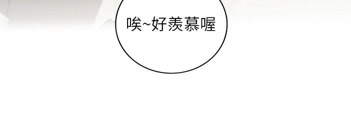 《我的小主管》漫画最新章节第188话免费下拉式在线观看章节第【171】张图片