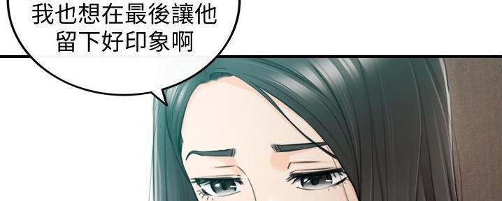 《我的小主管》漫画最新章节第186话免费下拉式在线观看章节第【59】张图片