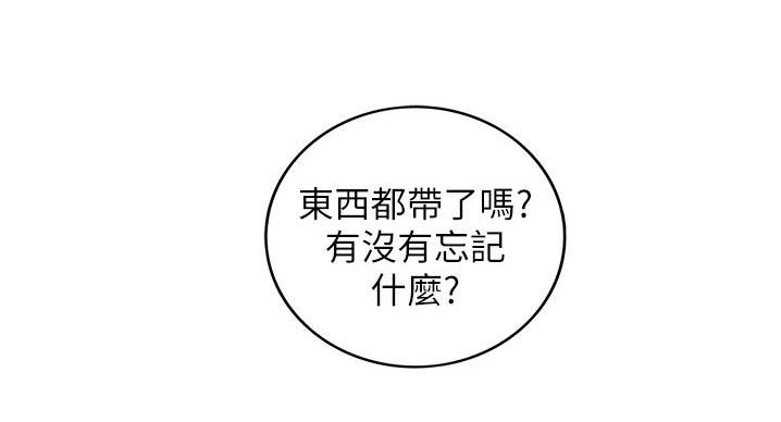 《我的小主管》漫画最新章节第192话免费下拉式在线观看章节第【118】张图片