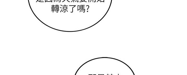 《我的小主管》漫画最新章节第178话免费下拉式在线观看章节第【54】张图片