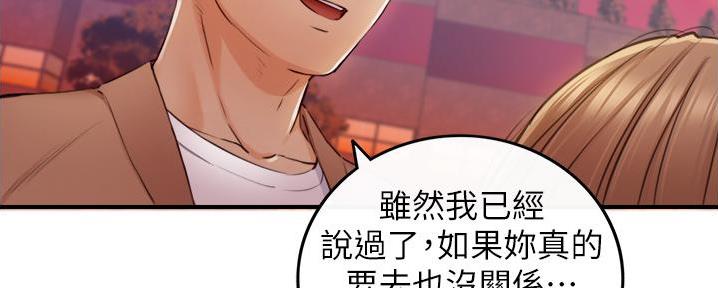 《我的小主管》漫画最新章节第180话免费下拉式在线观看章节第【125】张图片