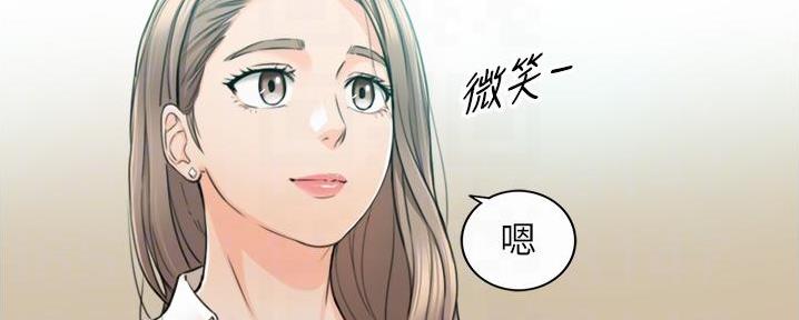 《我的小主管》漫画最新章节第177话免费下拉式在线观看章节第【91】张图片