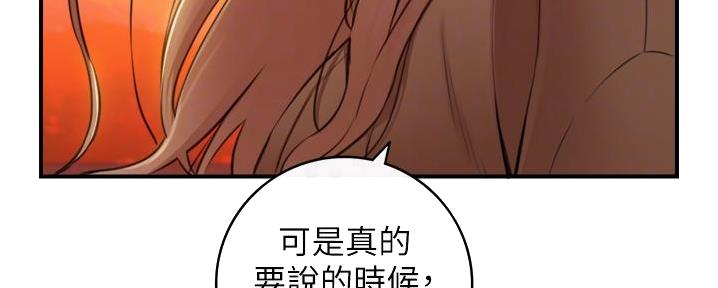 《我的小主管》漫画最新章节第179话免费下拉式在线观看章节第【126】张图片