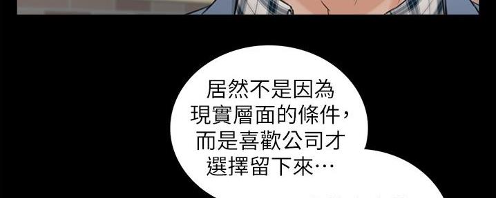 《我的小主管》漫画最新章节第179话免费下拉式在线观看章节第【16】张图片