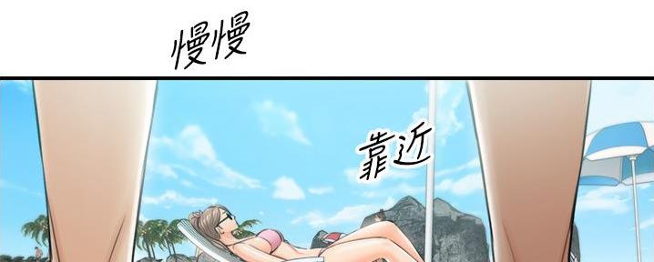 《我的小主管》漫画最新章节第188话免费下拉式在线观看章节第【149】张图片