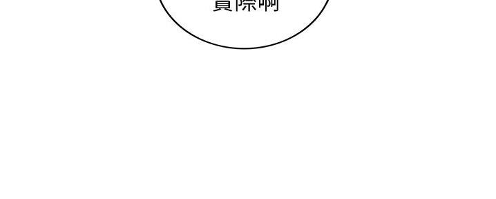 《我的小主管》漫画最新章节第186话免费下拉式在线观看章节第【66】张图片