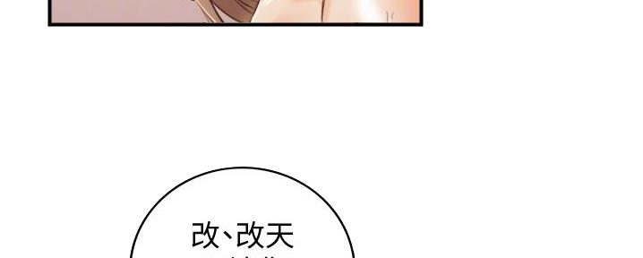 《我的小主管》漫画最新章节第182话免费下拉式在线观看章节第【106】张图片