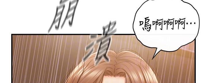 《我的小主管》漫画最新章节第176话免费下拉式在线观看章节第【167】张图片