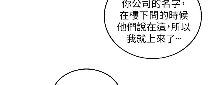 《我的小主管》漫画最新章节第174话免费下拉式在线观看章节第【125】张图片