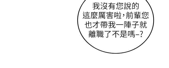 《我的小主管》漫画最新章节第177话免费下拉式在线观看章节第【26】张图片