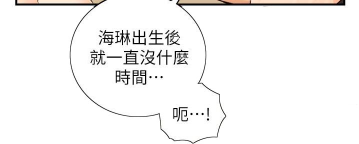 《我的小主管》漫画最新章节第191话免费下拉式在线观看章节第【51】张图片