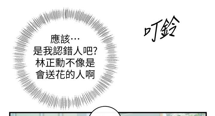 《我的小主管》漫画最新章节第192话免费下拉式在线观看章节第【4】张图片