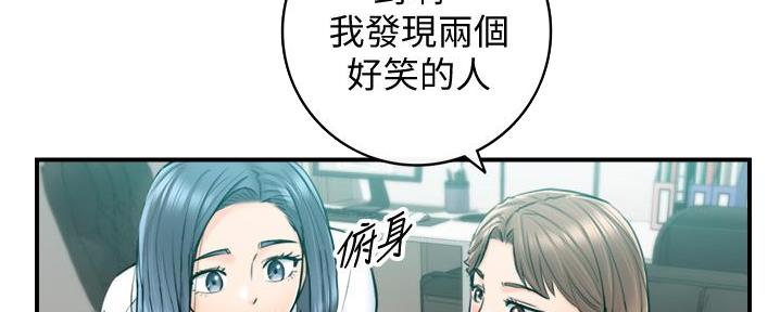 《我的小主管》漫画最新章节第188话免费下拉式在线观看章节第【185】张图片