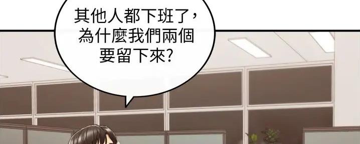 《我的小主管》漫画最新章节第173话免费下拉式在线观看章节第【22】张图片