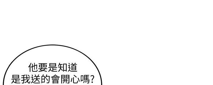 《我的小主管》漫画最新章节第186话免费下拉式在线观看章节第【60】张图片