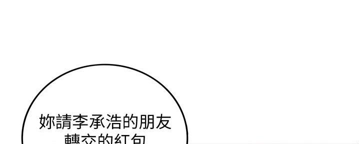 《我的小主管》漫画最新章节第186话免费下拉式在线观看章节第【63】张图片