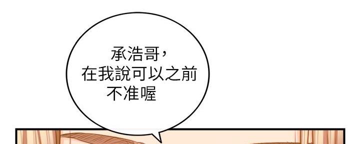 《我的小主管》漫画最新章节第181话免费下拉式在线观看章节第【76】张图片