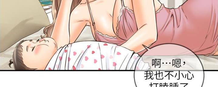 《我的小主管》漫画最新章节第191话免费下拉式在线观看章节第【85】张图片