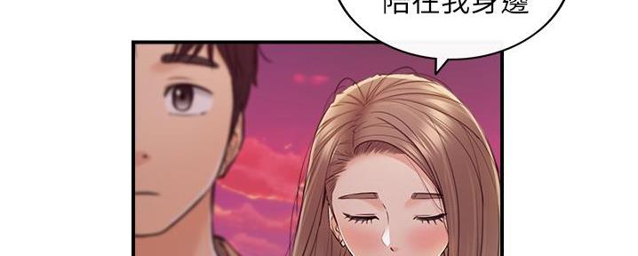 《我的小主管》漫画最新章节第180话免费下拉式在线观看章节第【108】张图片