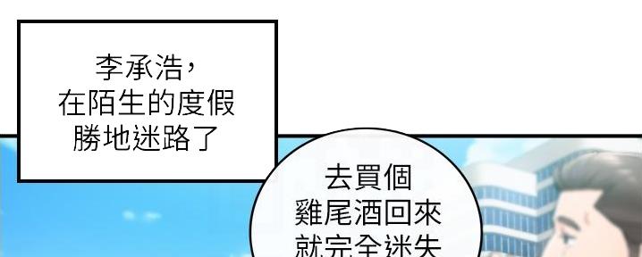 《我的小主管》漫画最新章节第188话免费下拉式在线观看章节第【162】张图片