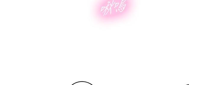 《我的小主管》漫画最新章节第182话免费下拉式在线观看章节第【114】张图片