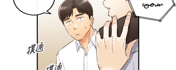 《我的小主管》漫画最新章节第174话免费下拉式在线观看章节第【17】张图片