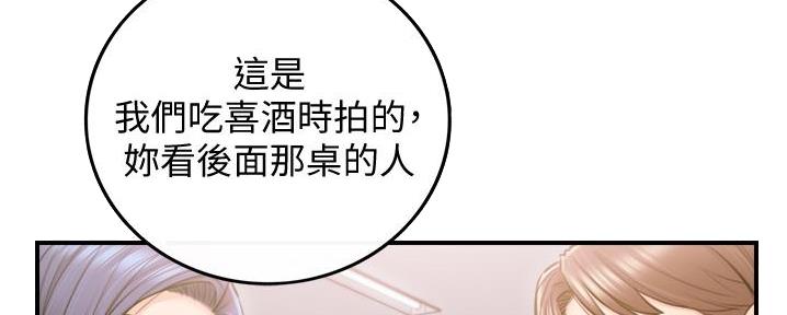 《我的小主管》漫画最新章节第188话免费下拉式在线观看章节第【182】张图片