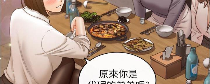 《我的小主管》漫画最新章节第175话免费下拉式在线观看章节第【96】张图片