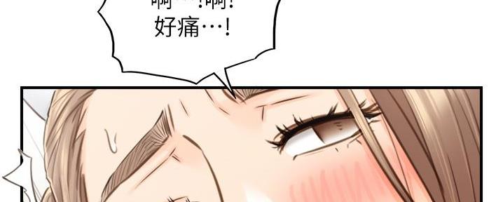 《我的小主管》漫画最新章节第183话免费下拉式在线观看章节第【21】张图片