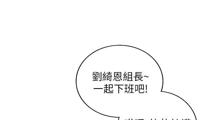 《我的小主管》漫画最新章节第192话免费下拉式在线观看章节第【69】张图片