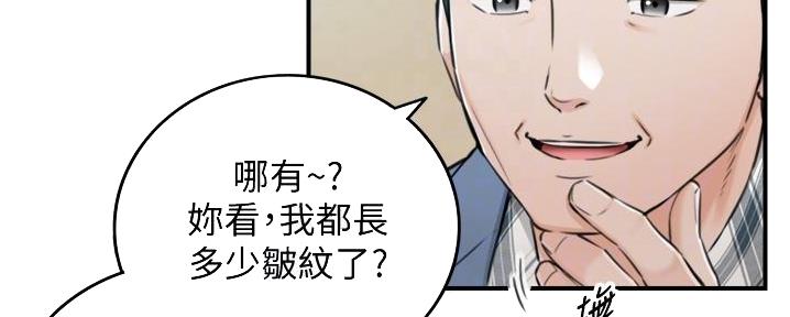 《我的小主管》漫画最新章节第177话免费下拉式在线观看章节第【47】张图片