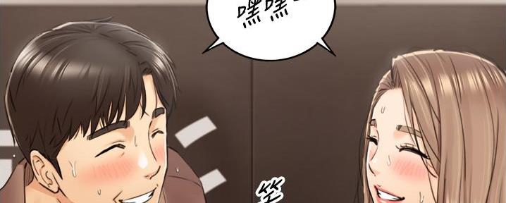 《我的小主管》漫画最新章节第180话免费下拉式在线观看章节第【3】张图片