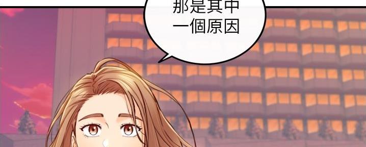 《我的小主管》漫画最新章节第178话免费下拉式在线观看章节第【53】张图片