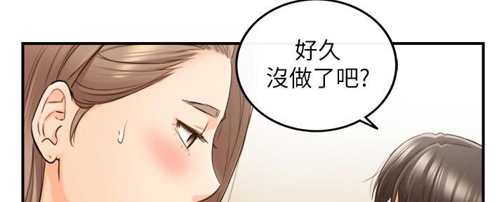 《我的小主管》漫画最新章节第191话免费下拉式在线观看章节第【53】张图片