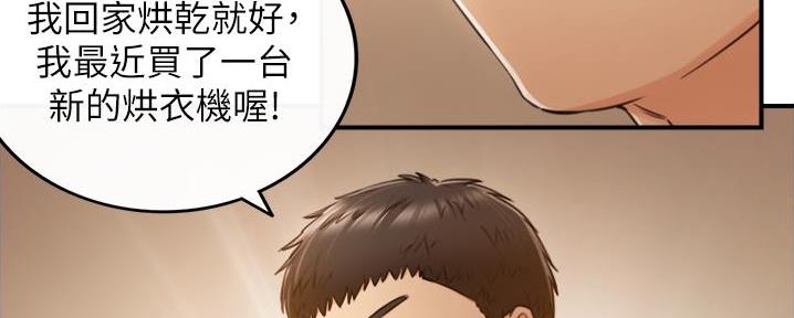 《我的小主管》漫画最新章节第176话免费下拉式在线观看章节第【104】张图片