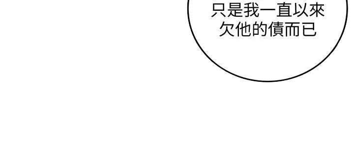 《我的小主管》漫画最新章节第186话免费下拉式在线观看章节第【57】张图片