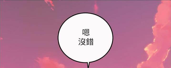 《我的小主管》漫画最新章节第178话免费下拉式在线观看章节第【18】张图片