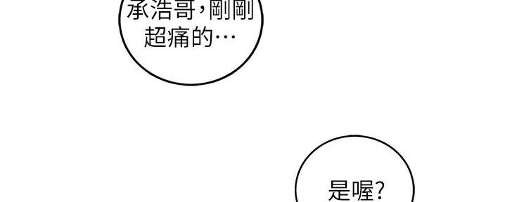 《我的小主管》漫画最新章节第183话免费下拉式在线观看章节第【3】张图片