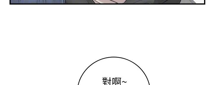 《我的小主管》漫画最新章节第188话免费下拉式在线观看章节第【186】张图片