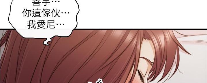 《我的小主管》漫画最新章节第176话免费下拉式在线观看章节第【32】张图片