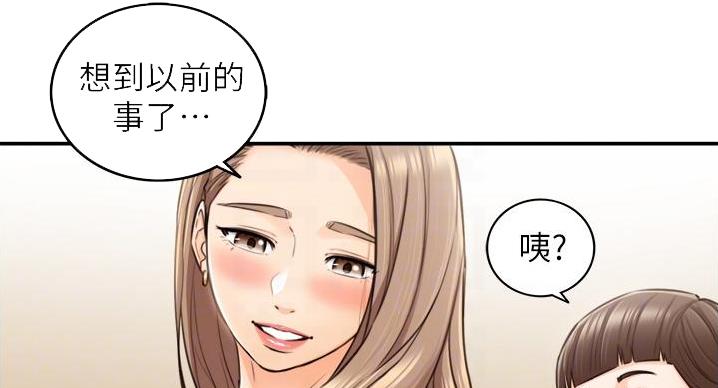 《我的小主管》漫画最新章节第192话免费下拉式在线观看章节第【64】张图片