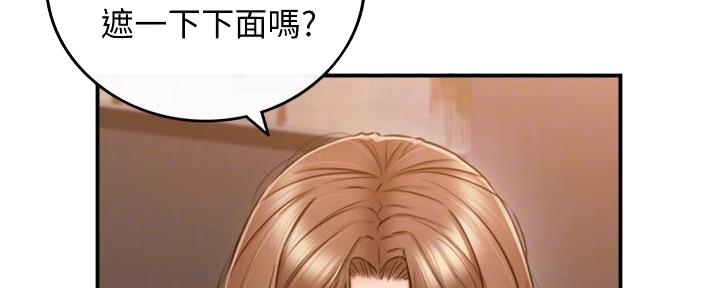 《我的小主管》漫画最新章节第176话免费下拉式在线观看章节第【133】张图片