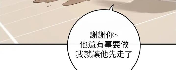 《我的小主管》漫画最新章节第173话免费下拉式在线观看章节第【102】张图片