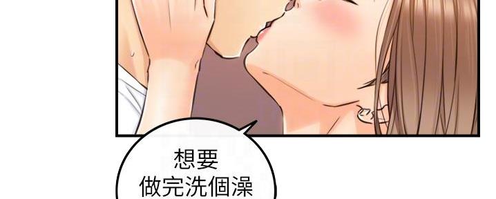 《我的小主管》漫画最新章节第181话免费下拉式在线观看章节第【88】张图片