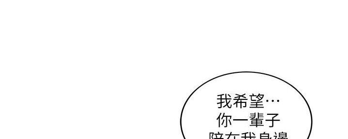 《我的小主管》漫画最新章节第180话免费下拉式在线观看章节第【109】张图片