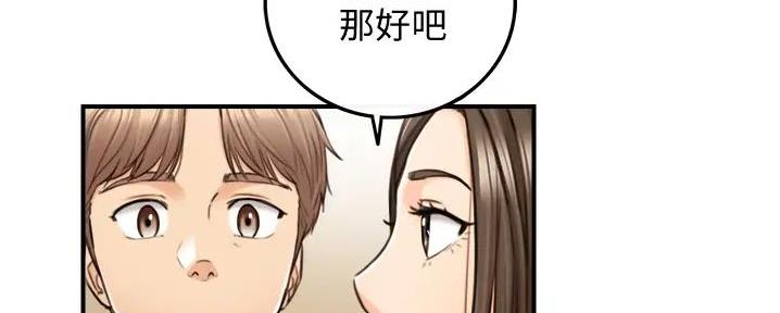 《我的小主管》漫画最新章节第173话免费下拉式在线观看章节第【81】张图片