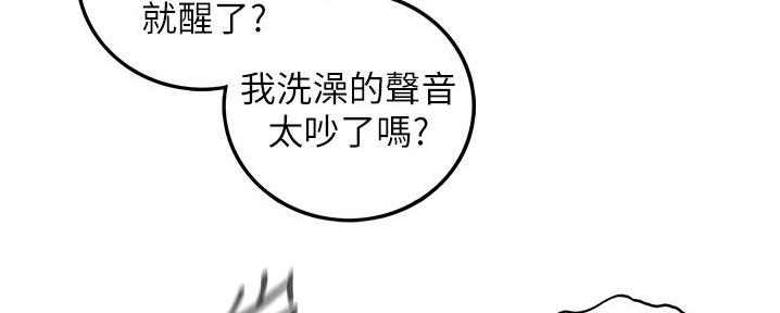 《我的小主管》漫画最新章节第176话免费下拉式在线观看章节第【168】张图片